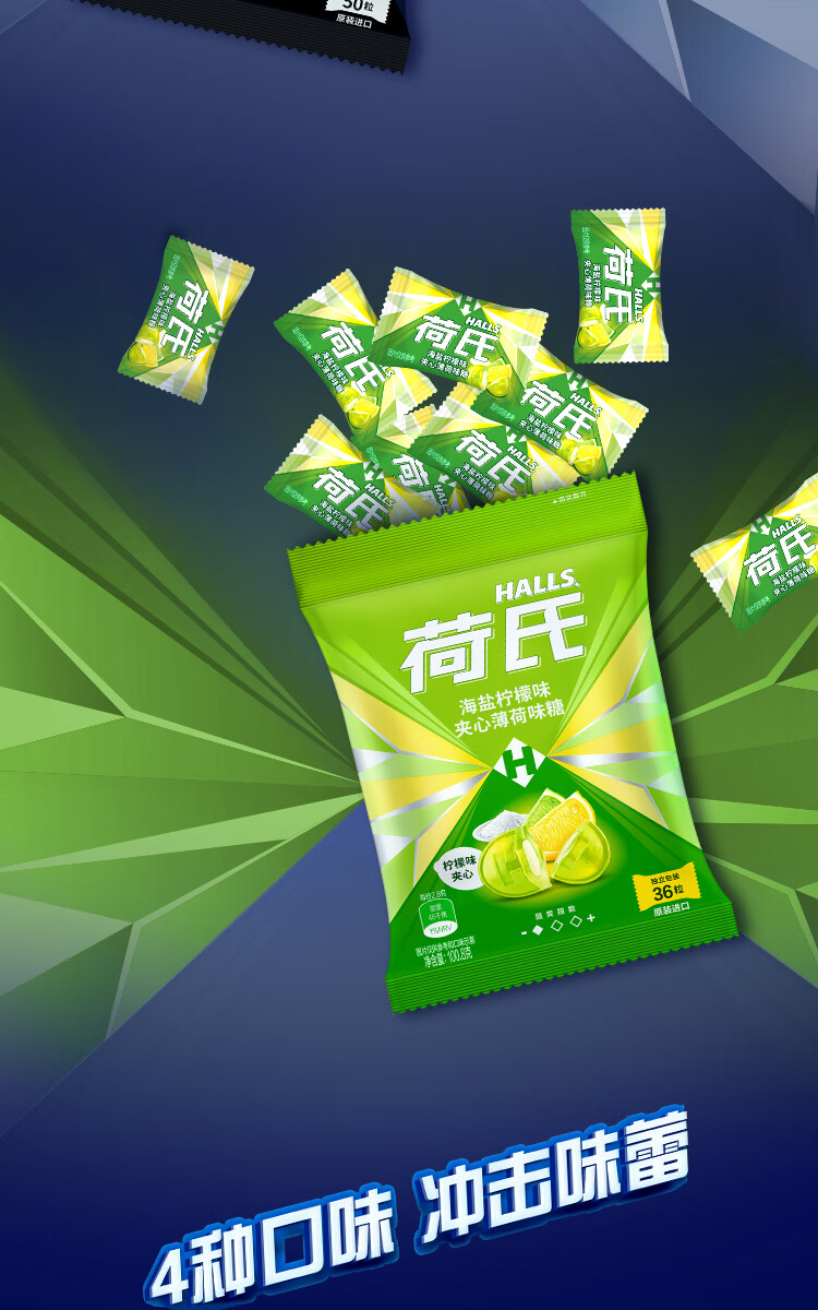 荷氏 HALLS 午夜风暴薄荷味糖 清凉零食糖果 140g 50粒装