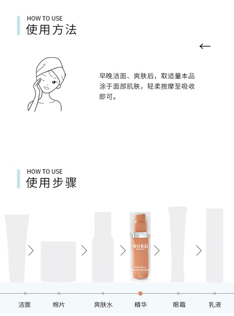 春日来信青春光泽熬夜精华 焕活修护抗氧精华保湿改善暗沉提亮精华液30ml