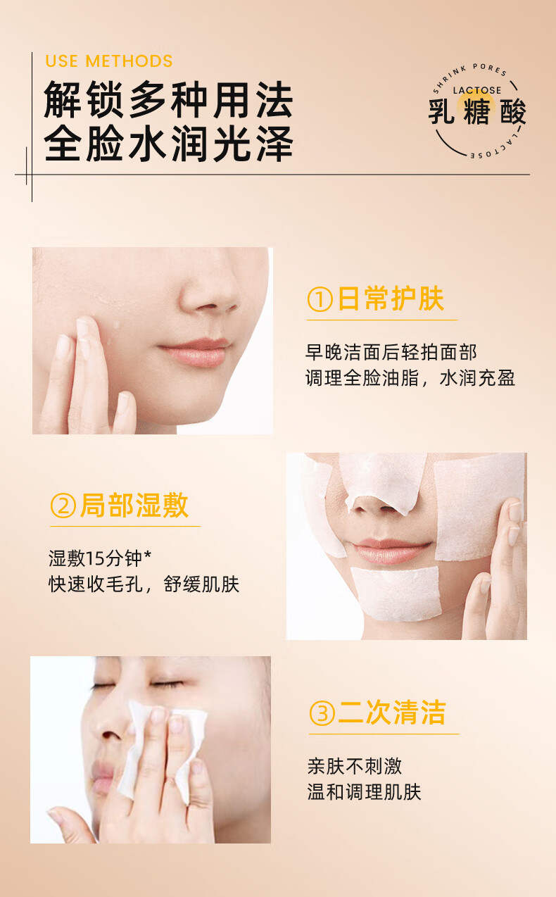 韩舜妆 （HORNCOS）乳糖酸毛孔净透水爽肤水补水保湿提亮面部湿敷精华原液男女