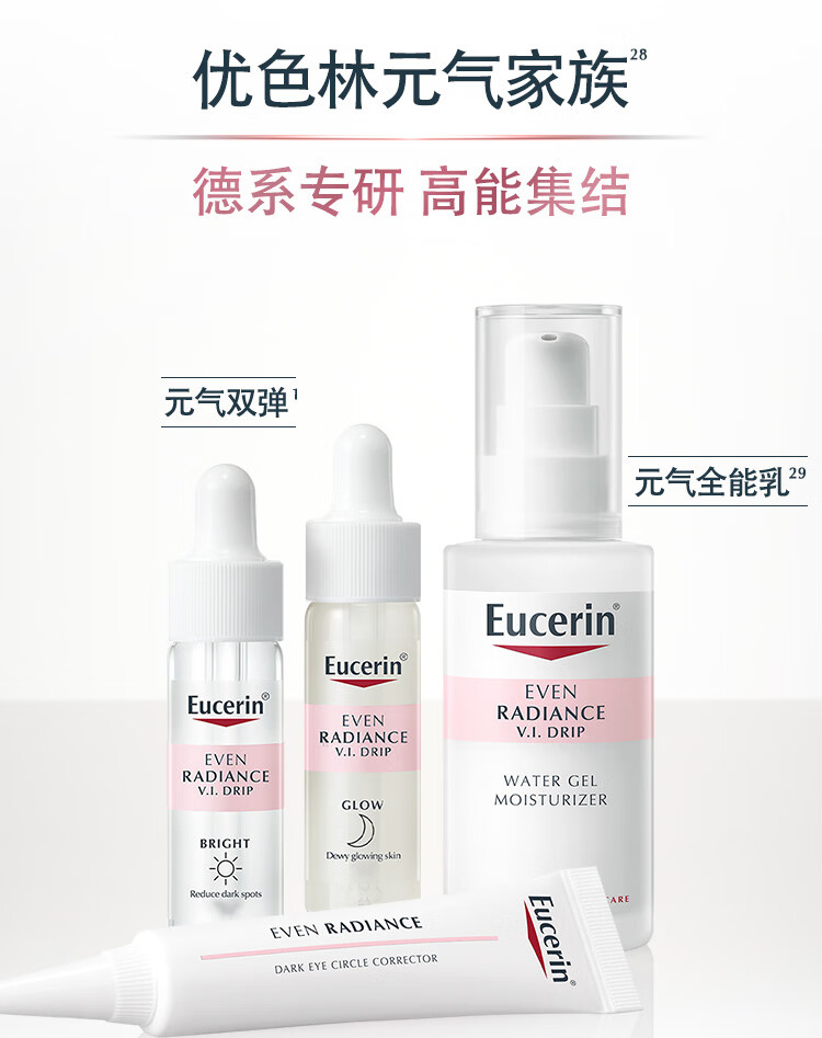 优色林臻白焕亮双粹精华 15ml*2 抗氧舒缓护肤品生日送礼