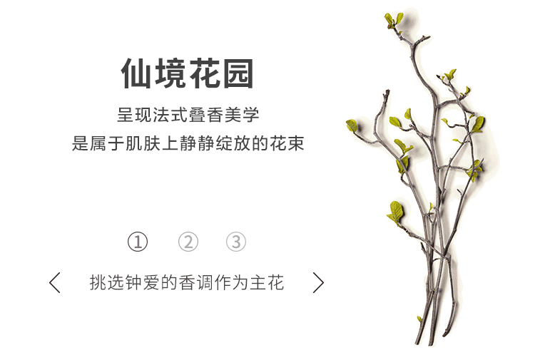 蔻依仙境花园系列香氛 北国雪松 50ml 情人节礼物 送女友 生日礼物 