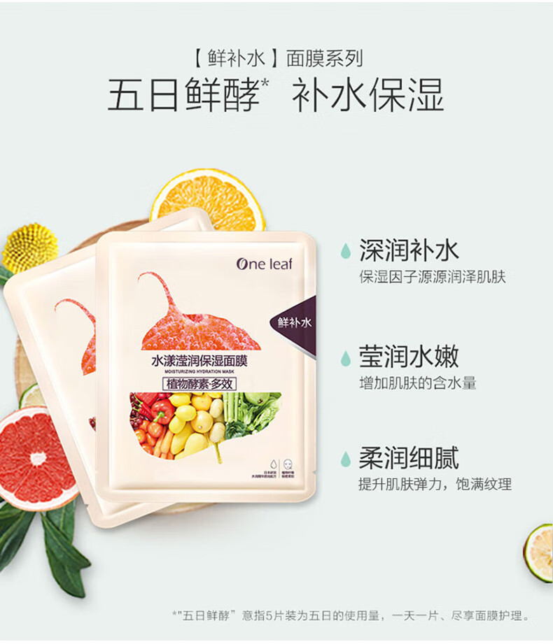 【热巴同款】一叶子面膜补水保湿锁水 控油清洁收缩毛孔提亮肤色细腻弹嫩 植物酵素护肤品女 【控油净透】水漾焕颜面膜礼盒 20片装
