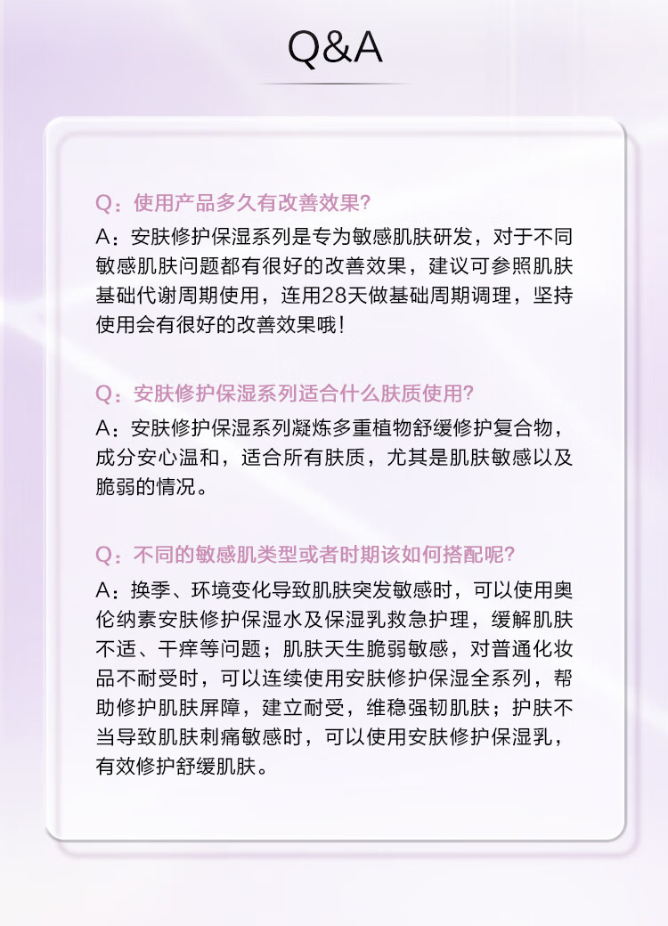 奥伦纳素（Erno Laszlo）安肤保湿水150ml爽肤水补水保湿