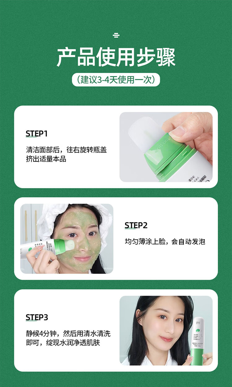 ZiBeak妍绮微酸积雪草小气泡面膜100g 官方泡泡收缩毛孔旗舰清洁去黑头