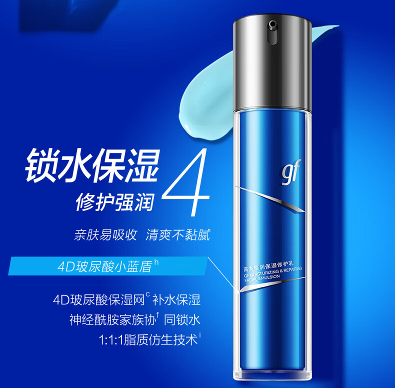 高夫恒润保湿臻润礼盒(洁面120g+水120ml+乳50ml+喷雾150ml）男士护肤