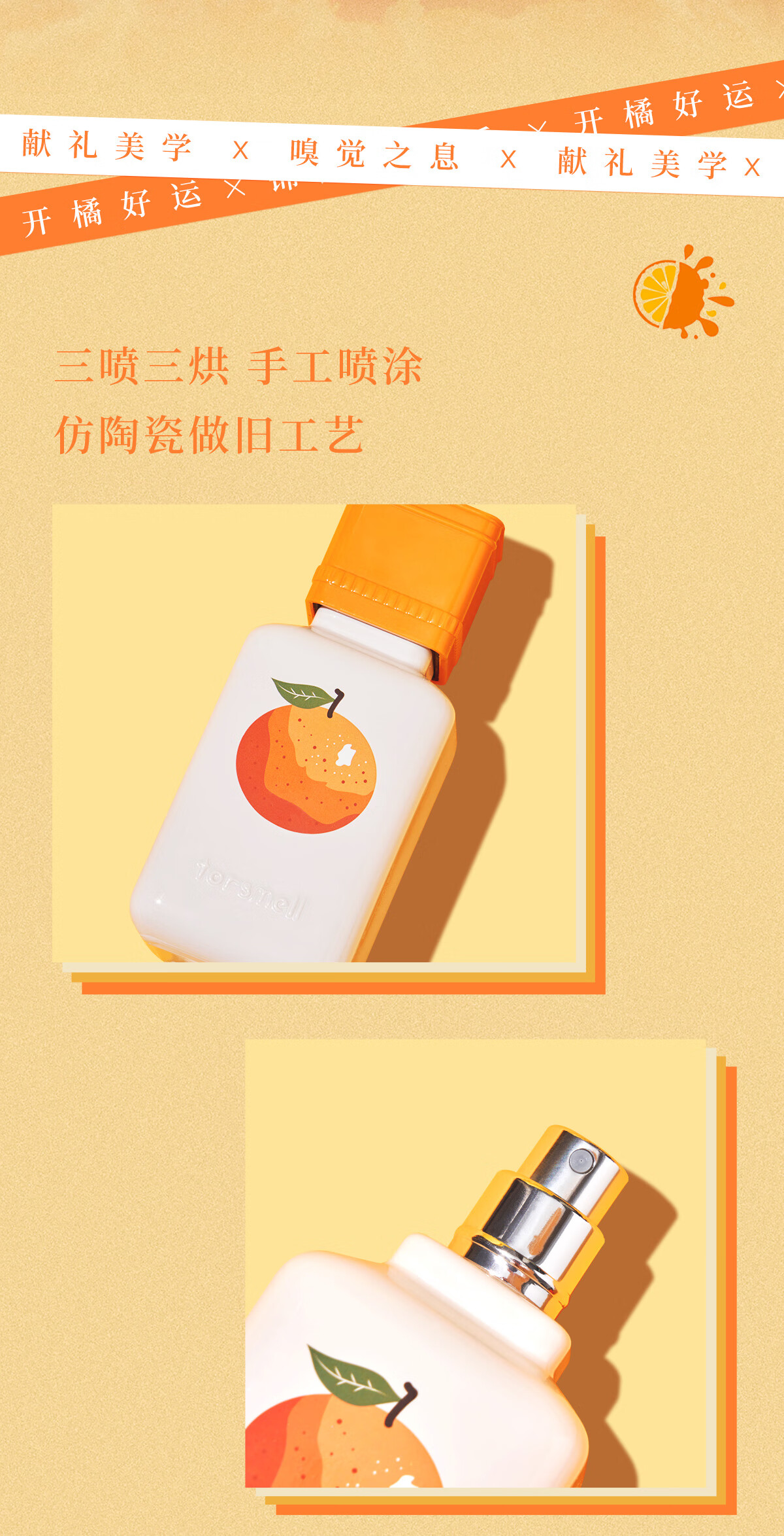芬尚开橘好运香水女清新橘子味香水持久香水60ml  开橘好运