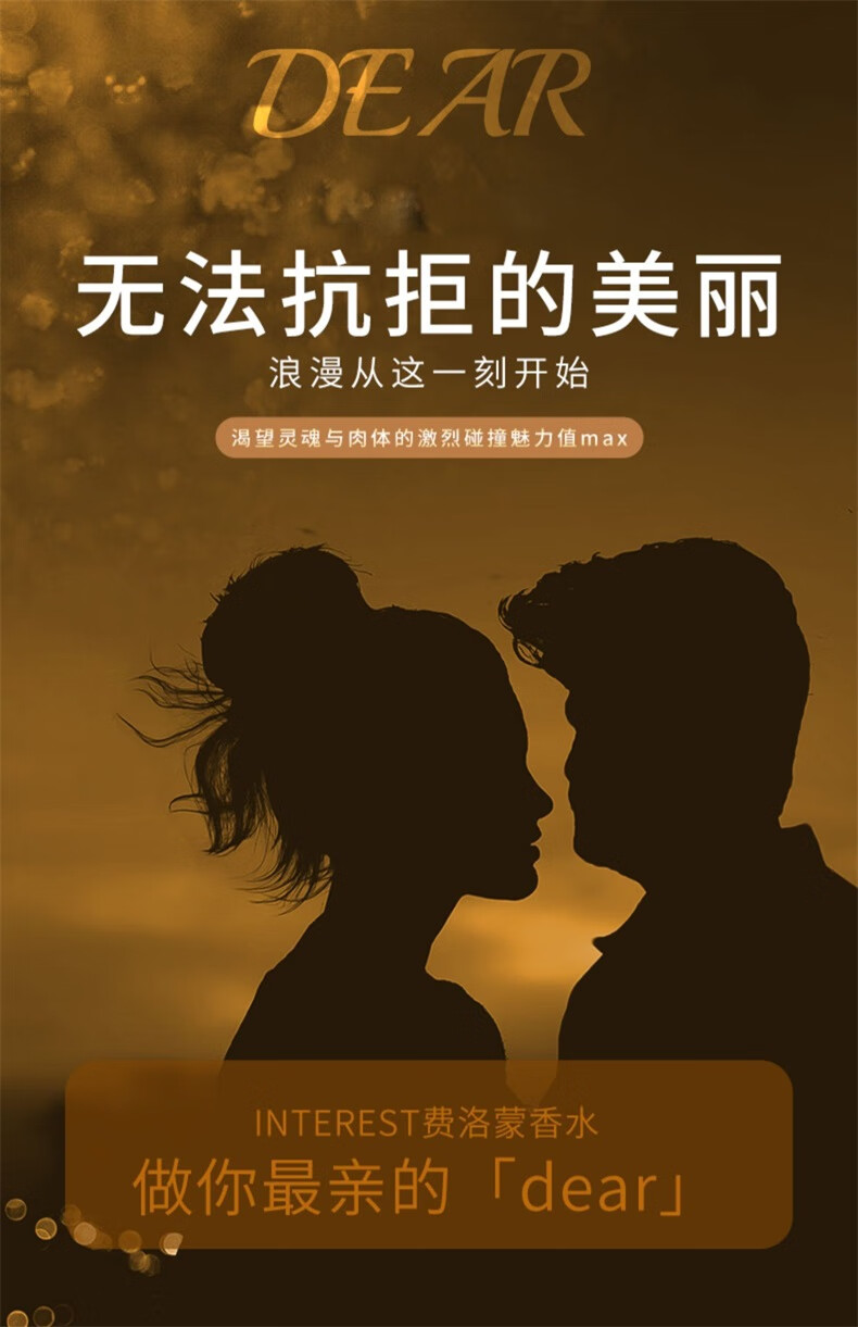 美颜笔记费洛蒙香水男女可用约会调持久情淡香清新自然闻香心动男士荷尔蒙香水约会魅力50ml