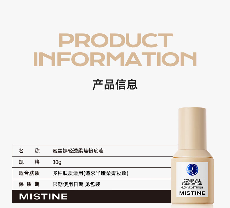 蜜丝婷（Mistine）蓝盾粉底液清透持妆奶油肌干油皮遮瑕持久保湿控油定妆金盾粉底液 【控油MAX】LF110-白皙中调