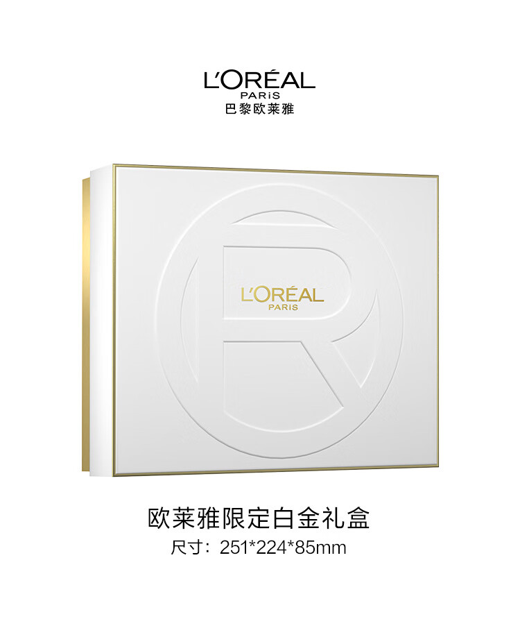 欧莱雅白金通用盒-中号（空盒，请勿单独拍下）