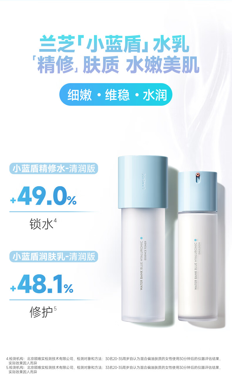 兰芝乳液新水酷透明质酸嘭润修护润肤乳120ml清润 护肤品新年礼物