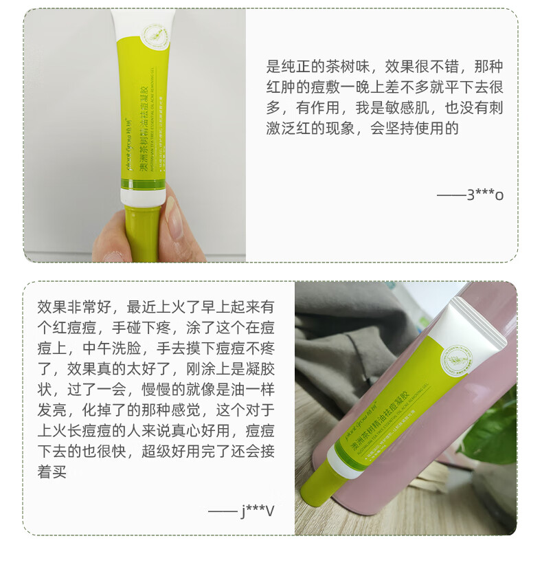 植树（plant grow）澳洲茶树精油祛痘凝胶30g 去黑头闭口粉刺痘印青春痘 学生祛痘膏