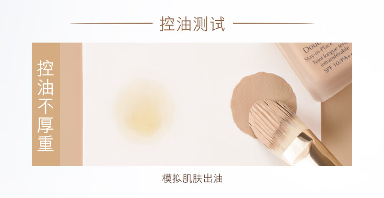 雅诗兰黛（Estee Lauder）DW持妆粉底液62#自然偏白(2C0)30ml 遮瑕持久油皮亲妈生日礼物女