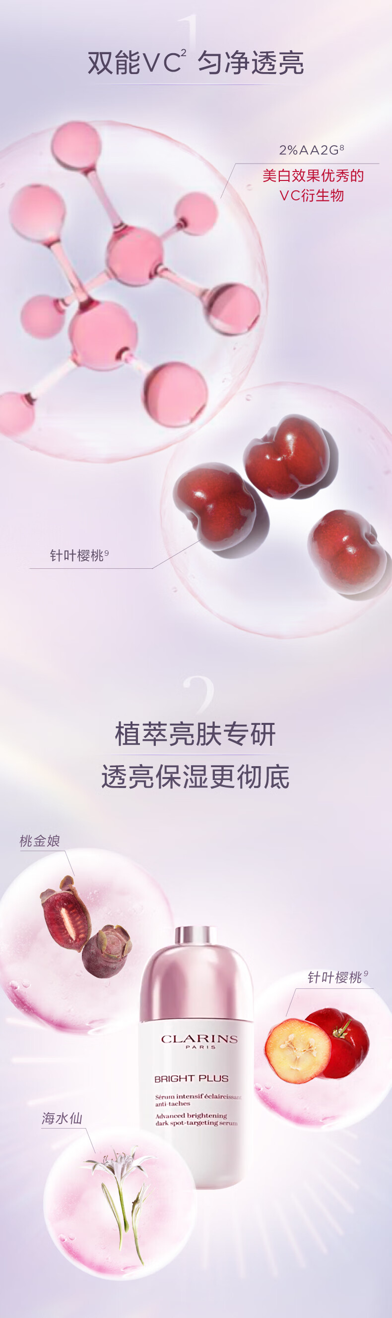 娇韵诗光芒小瓷瓶50ml精华VC美白淡化痘印滋润紧致护肤品女神节礼物