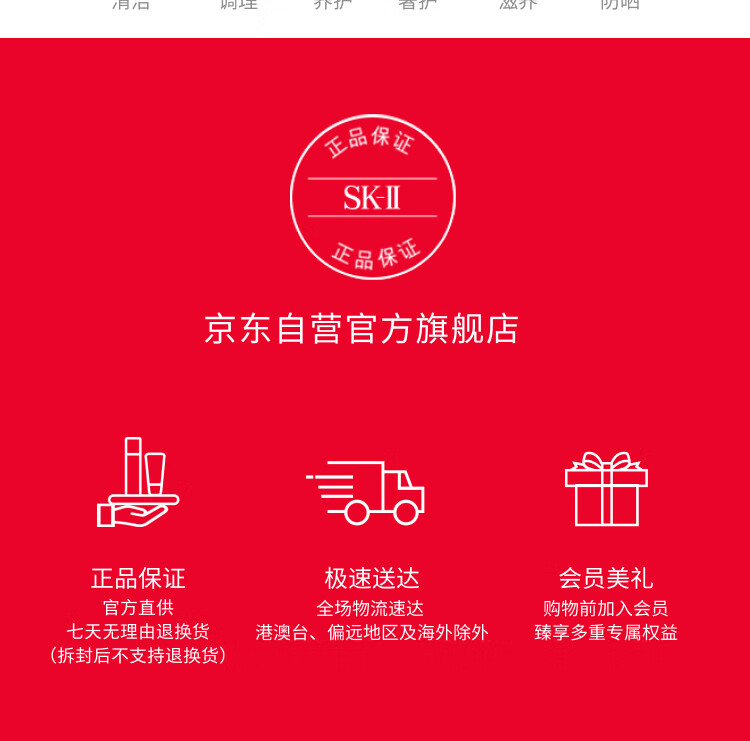 SK-II舒透护肤洗面奶120g氨基酸洁面sk2清洁毛孔skii护肤品套装化妆品