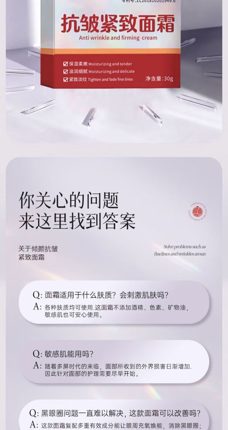 倾颜抗皱紧致面霜淡化细纹抬头纹法令鱼尾纹补水保湿提亮肤色30g