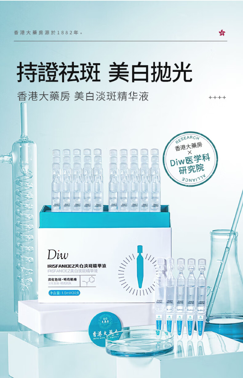 香港大药房有限公司美白淡斑精华液霜美白祛斑淡化黑色素提亮去黄改善暗沉肤色雀黄褐