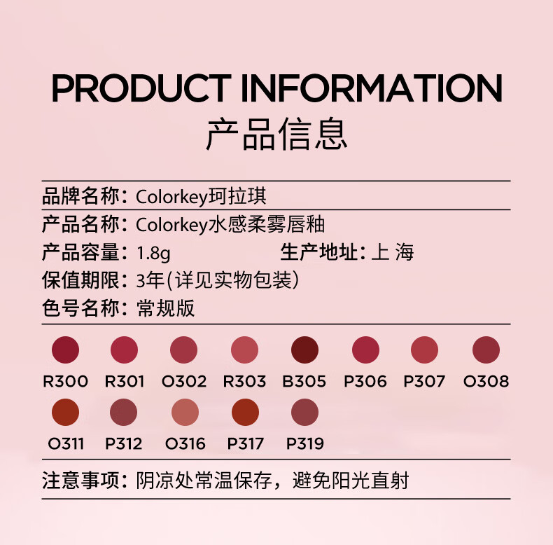 Color Key珂拉琪柔雾水感唇露#P307水生花露雾感口红女神节礼物送礼送女友