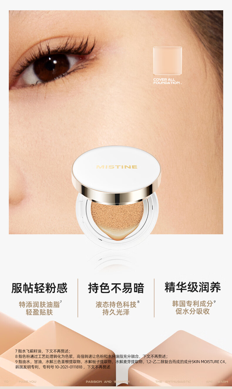 Mistine蜜丝婷海绵白气垫霜BB霜粉底液遮瑕保湿持久不脱妆#自然白12g*2