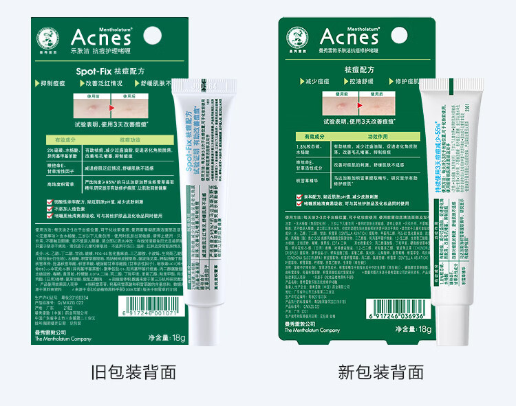 曼秀雷敦（Mentholatum）痘痘贴搭档 乐肤洁清痘凝胶控油保湿修护痘肌 抗痘护理啫喱18g