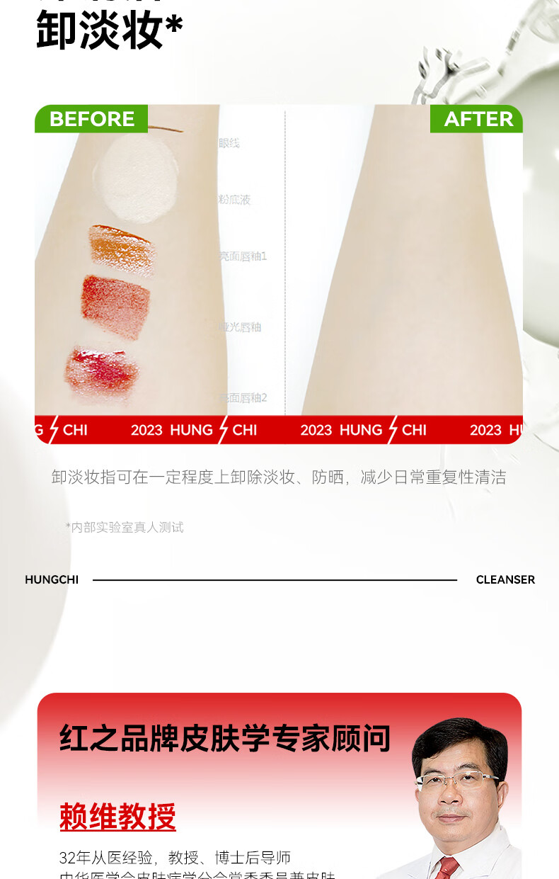 红之不焦绿温和安护洁颜蜜积雪草氨基酸洗面奶女深清洁敏感肌专研