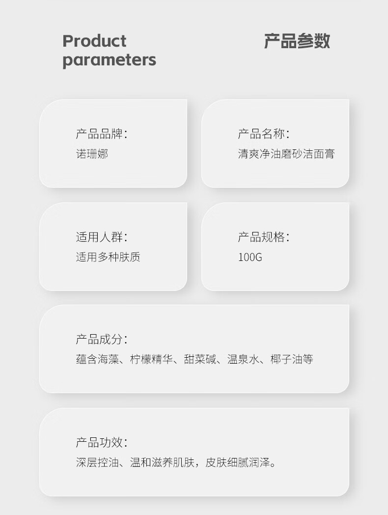 诺珊娜 澳洲进口男士果酸洗面奶100g控油去角质深层清洁女洗脸洁面膏