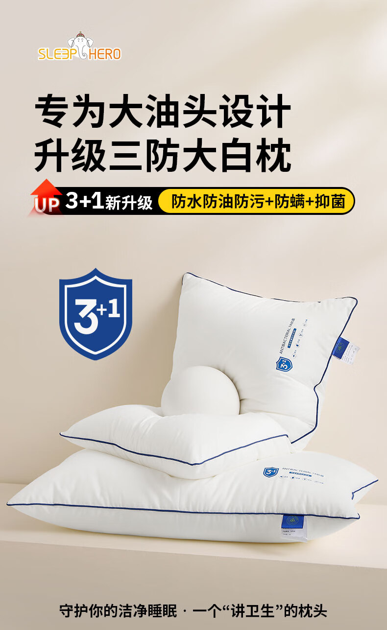 Подушка SleepHero Anti-Oily White Pillow, 40 шт., хлопок класса А, антиклещевая, антибактериальная, для глубокого сна