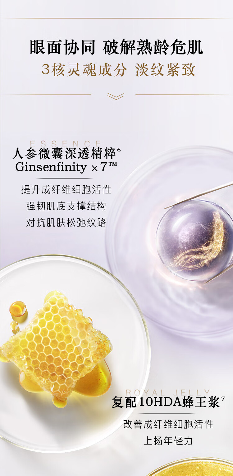 羽西人参系列体验装（人参日霜15ml+人参眼霜5ml）旅行装 出游