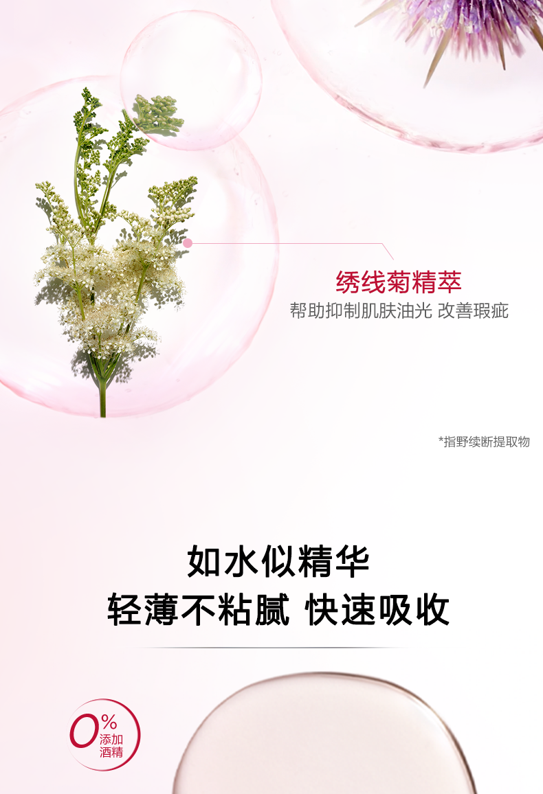 法国进口娇韵诗（CLARINS）青春赋活分龄精华水200ml保湿补水少女粉水 进口超市