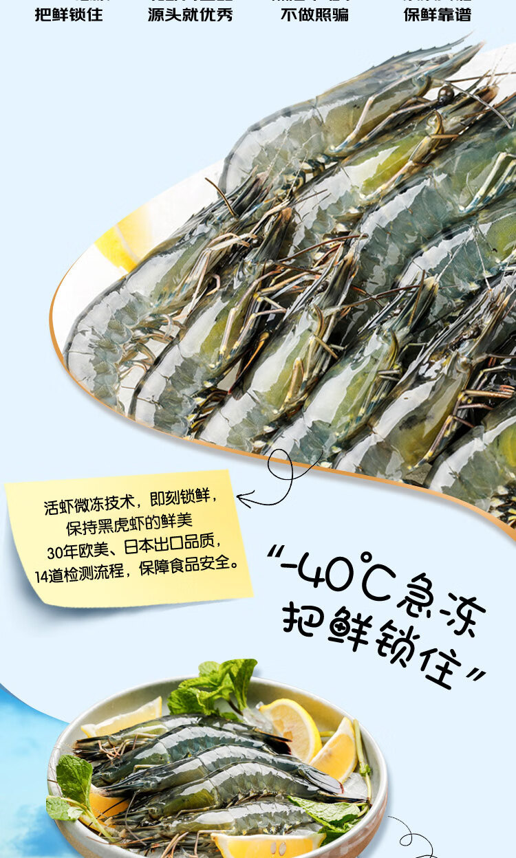 万景 国产活冻黑虎虾 净重1000g/盒 31-40只 单冻大虾 31/40规格 海鲜 生鲜