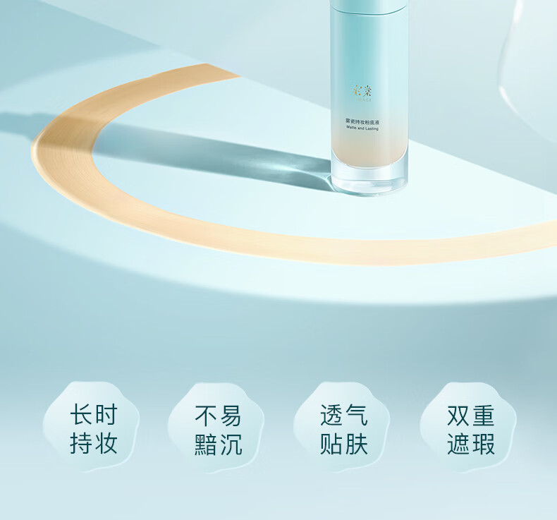 彩棠（TIMAGE）小圆管持妆粉底液遮瑕膏女控油持久不易脱妆不暗沉301苔露白