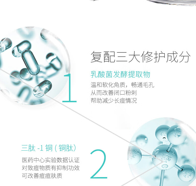 丽普司肽 立体修护冻干粉18ml  安瓶精华淡化痘印痘坑收缩毛孔