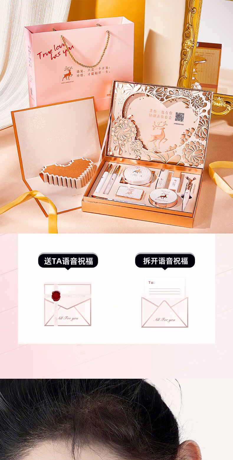 尤莉尤拉 一鹿有你口红礼盒全套化妆品彩妆套装女朋友生日礼物女生情人节送女友老婆送闺蜜结婚纪念日伴手礼