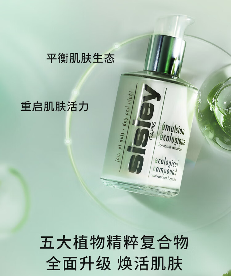 希思黎（Sisley）全能乳液125ml升级版面霜补水保湿护肤品套装化妆品生日礼物