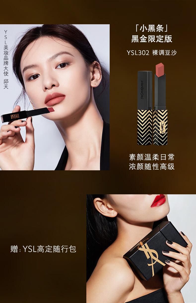 YSL圣罗兰口红302+自由至上香水+黑金皮气垫礼盒 生日礼物送女友