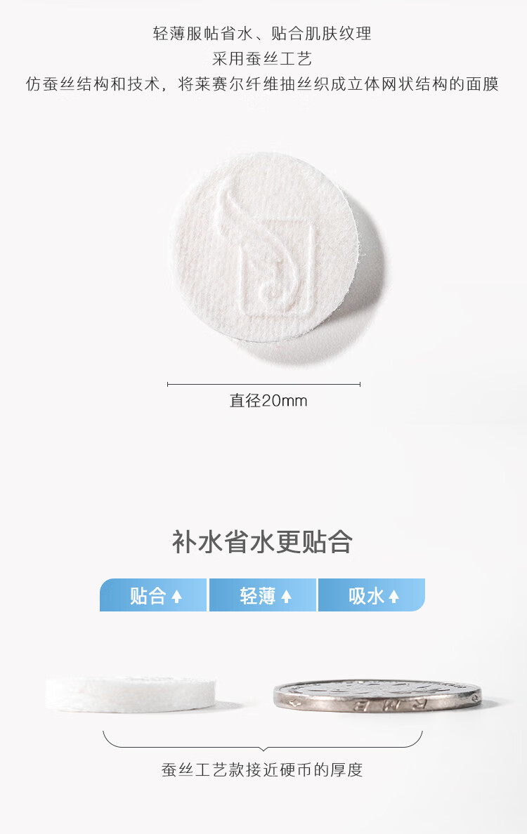 ITO 压缩面膜纸1包*50枚 蚕丝纸膜超薄一次性补水湿敷