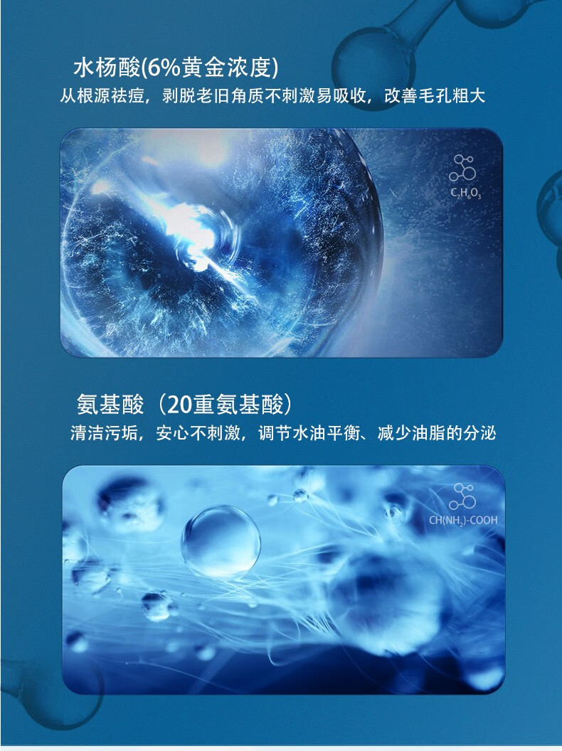 同仁堂氨基酸洗面奶水杨酸抗痘净螨收缩毛孔黑头烟酰胺深层清洁面乳200g