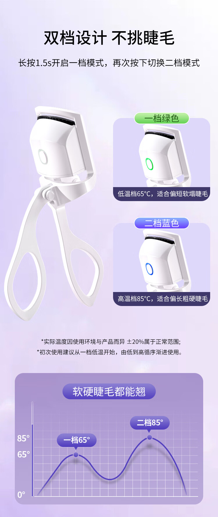 美肤语电动睫毛夹电烫睫毛卷翘器加热持久定型眼睫毛充电款MF8257