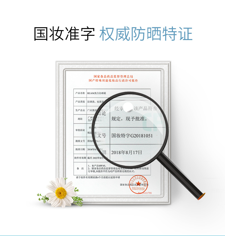 MEICHIC美白小金瓶隔离防晒霜60g SPF45面部全身防晒乳 清爽保湿隔离紫外线军训男女通用