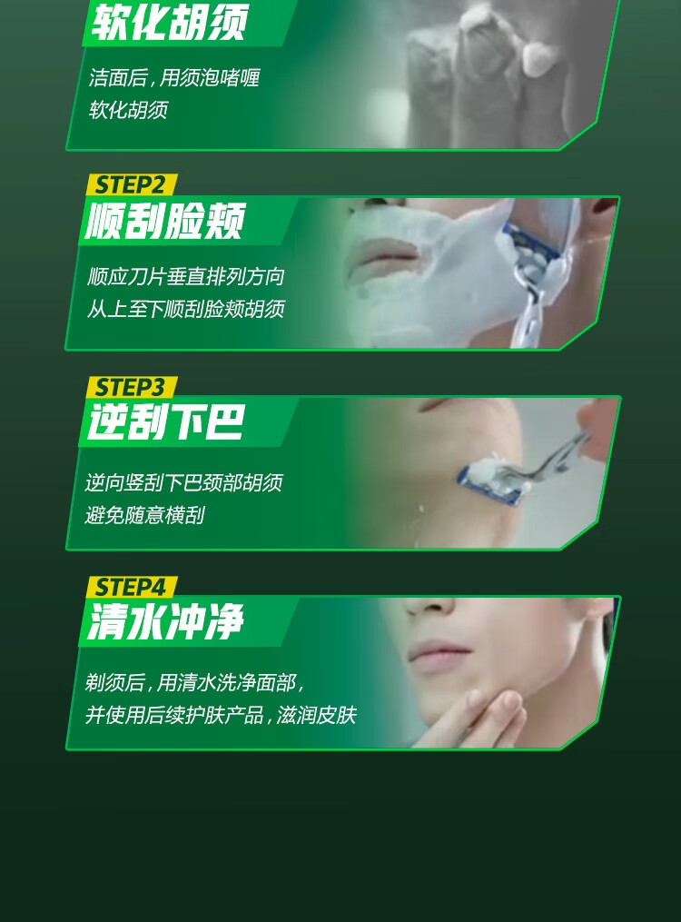 吉列剃须刀手动刮胡刀清新柠檬型剃须泡210g剃须泡沫啫喱膏