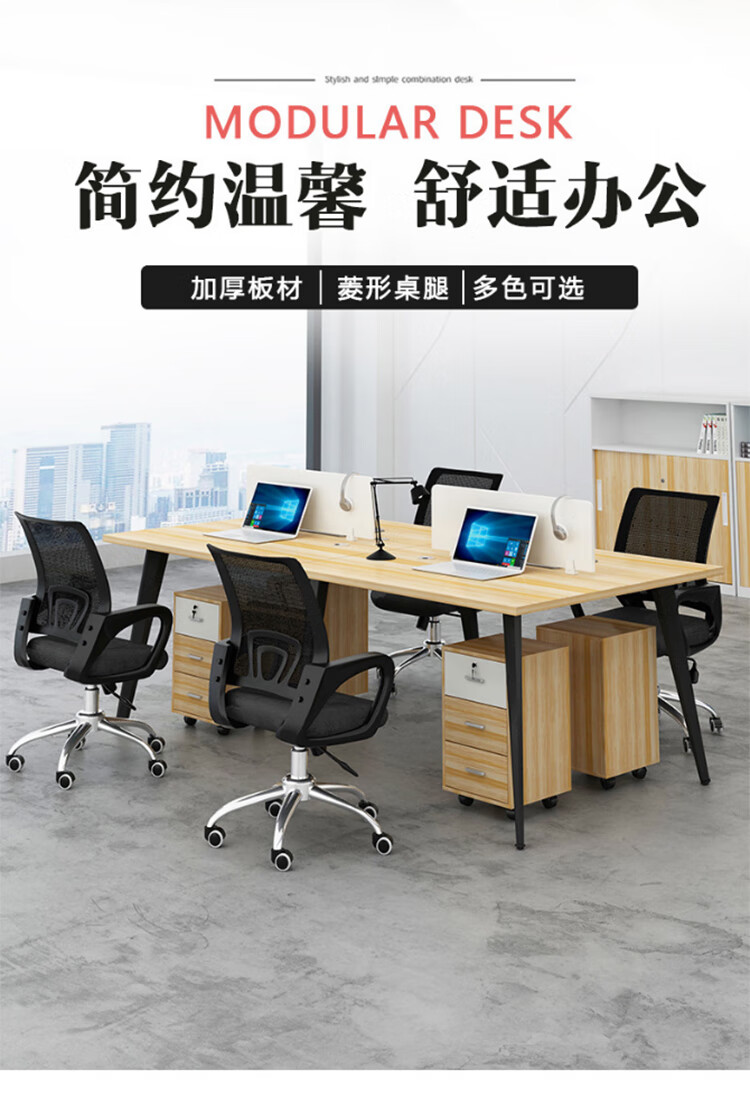 AEY 简约办公家具办公桌职员桌单人2人4人6人8人位办公室屏风工位