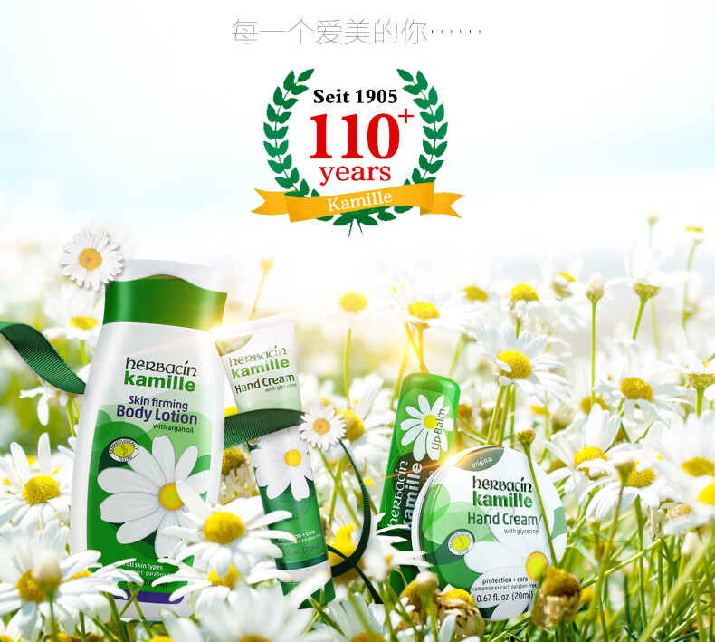 HERBACIN贺本清德国小甘菊经典唇膏 4.8g三支装 教师节礼物补水保湿