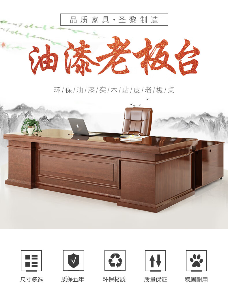 圣黎油漆老板桌总裁桌简约现代经理桌主管桌大班台2.0米老板桌+椅子+5门文件柜