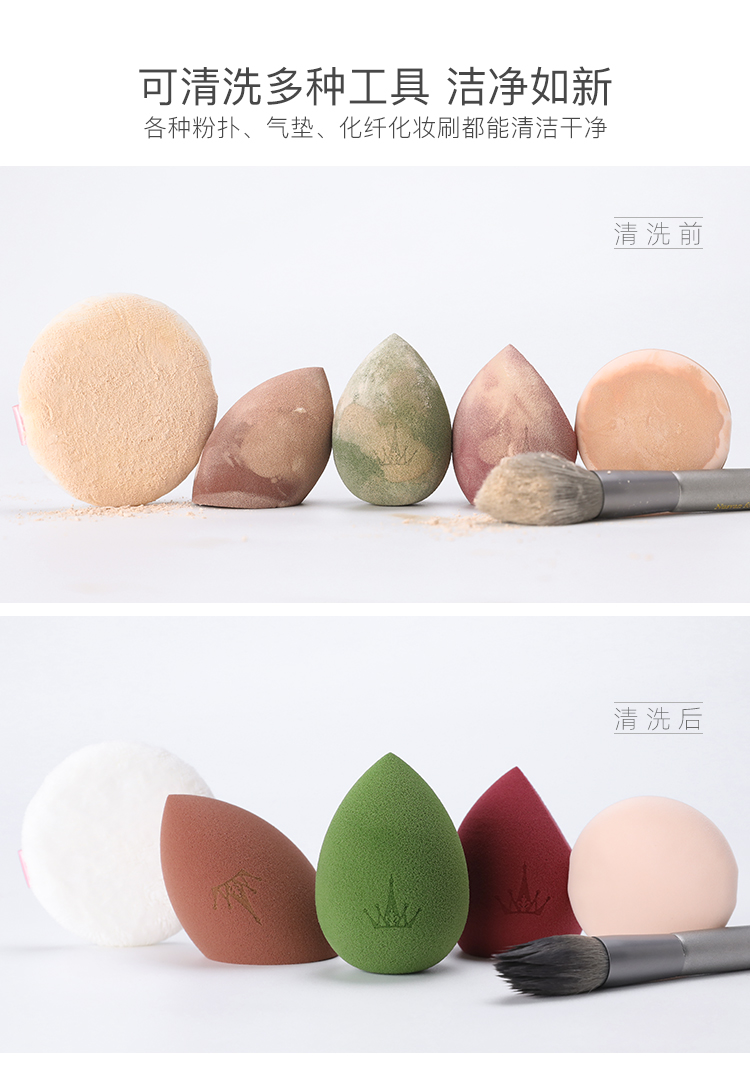 尔木萄（AMORTALS） 粉扑清洗剂150ml海绵彩妆美妆蛋化妆刷粉扑清洗液美妆工具专用