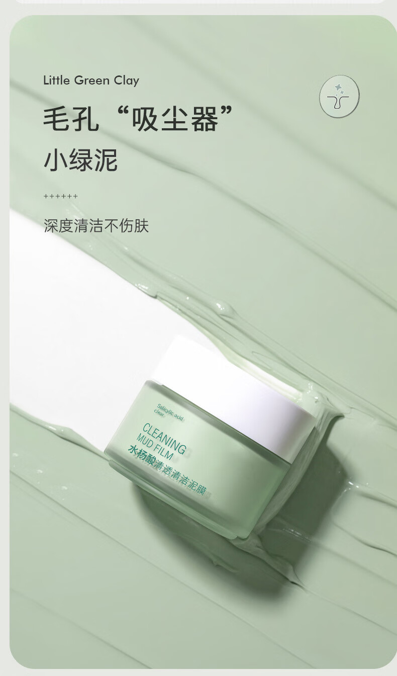 STVKG水杨酸泥膜深层清洁毛孔改善黑头保湿控油提亮肤色面膜100g