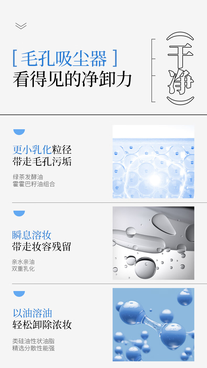 摇滚动物园蓝灵藻卸妆膏女眼唇可卸温和清洁清爽养肤油皮女卸妆油100g