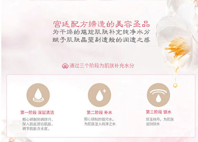 后（后）拱辰享水沄清透三件套 44ml