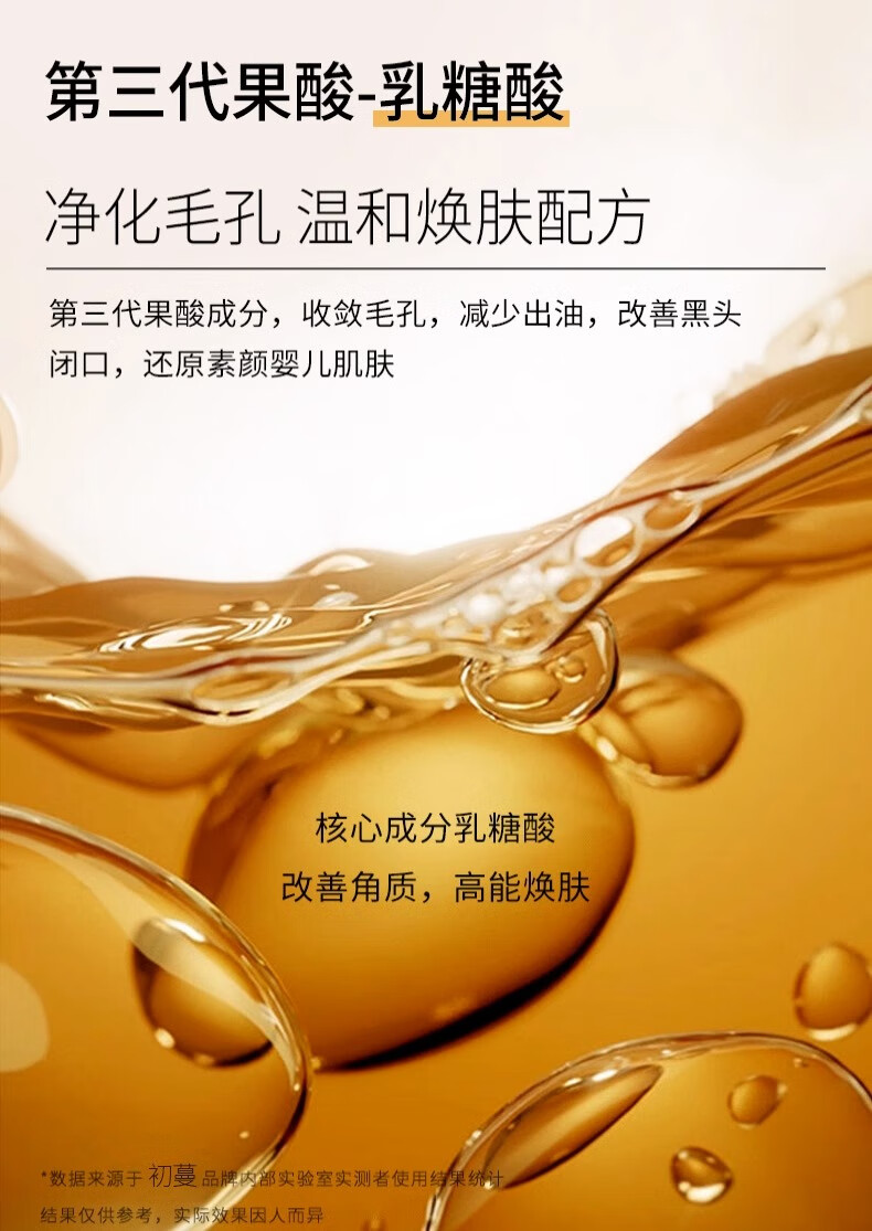 淇宗博士果酸水乳糖酸湿敷精华爽肤水去黑头收缩毛孔控油补水保湿化妆水