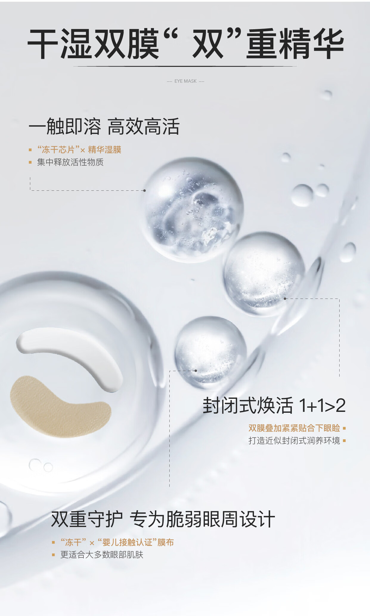 轻氧冻干眼膜 抗皱淡化细纹提拉紧致保湿寡肽贵妇shoyo贴  眼膜 【店长推荐】4盒眼膜+1盒面膜 眼膜4对/盒