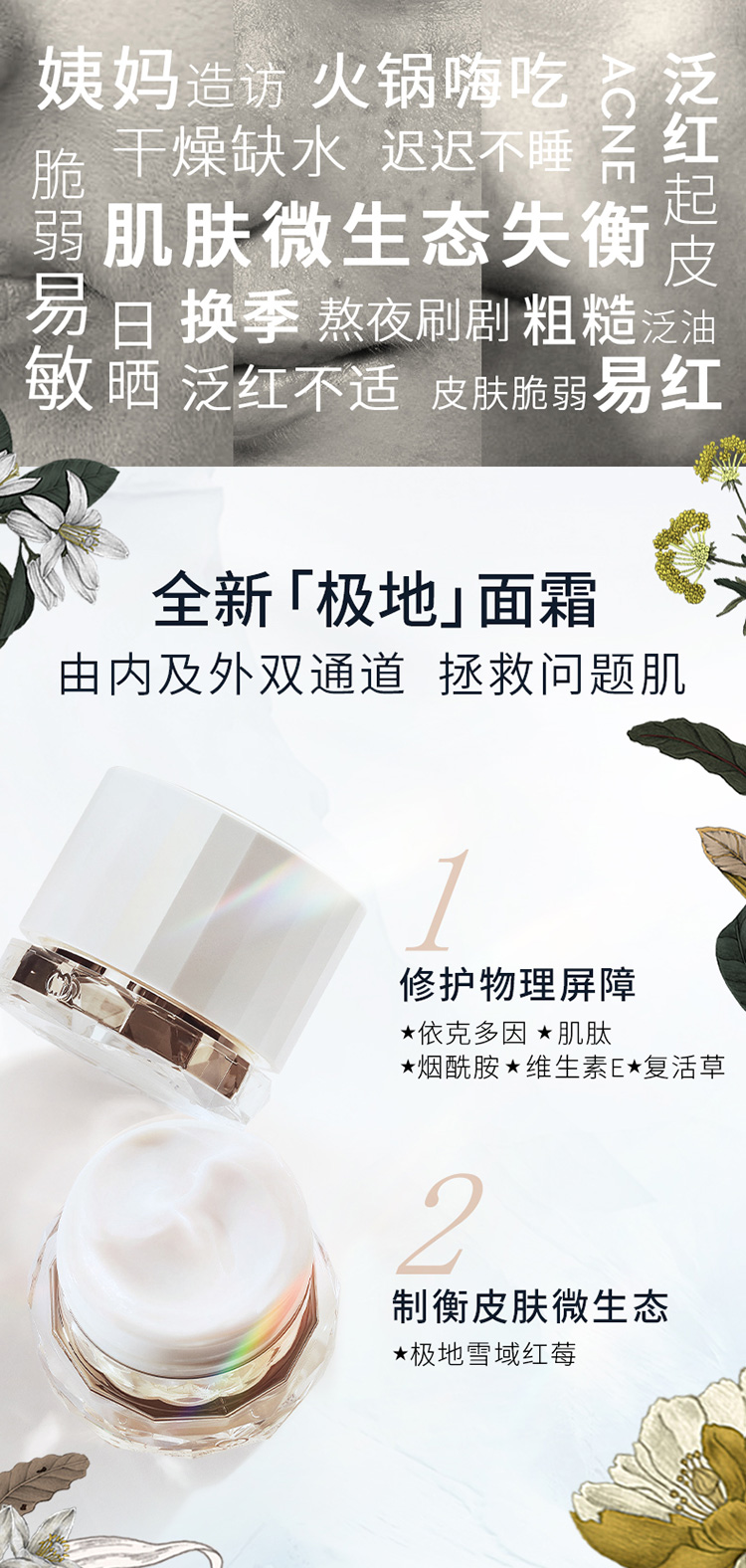 cemoy澳诗茉流明极地精华面霜乳液清爽护肤保湿送女友情人节礼物50ml