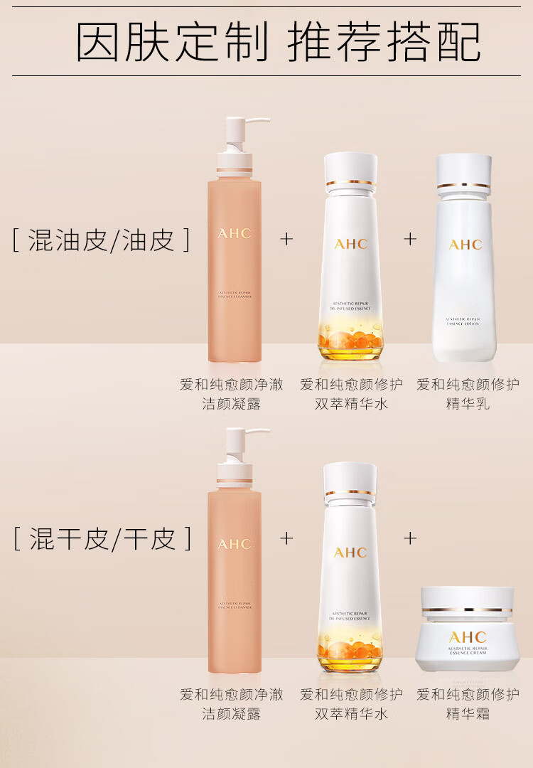 AHC愈颜修护三抗精华面霜50ml保湿面霜护肤品抗光氧糖生日新年礼物